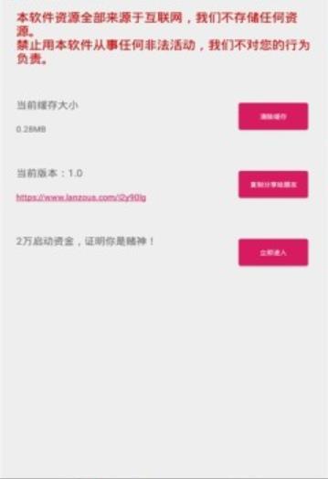 磁力兔子截图1