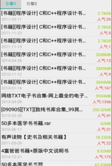 磁力兔子截图2