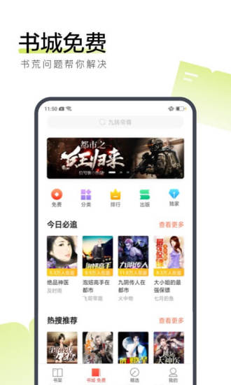 火兔小说vip和谐版截图0