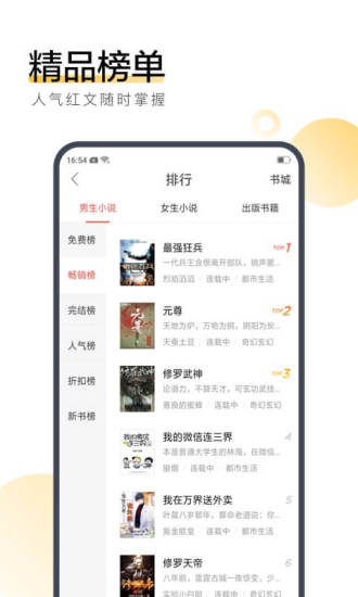 火兔小说vip和谐版截图1