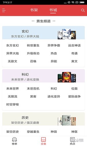 阅简阅读和谐版截图0
