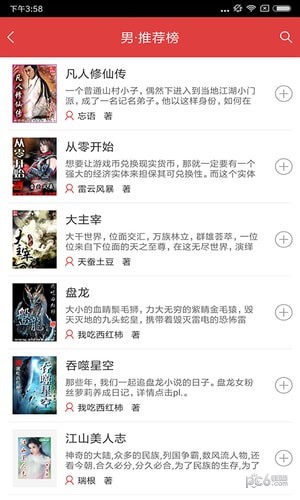 阅简阅读和谐版截图1