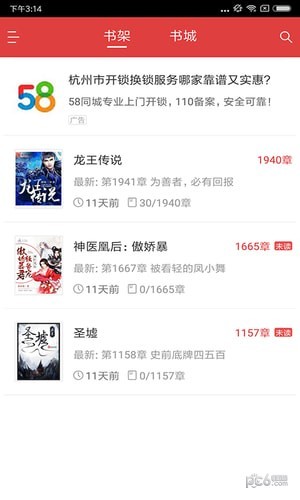 阅简阅读和谐版截图2