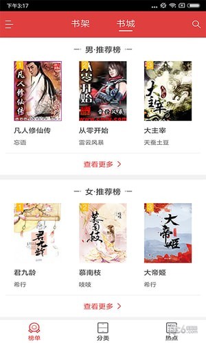 阅简阅读和谐版截图3