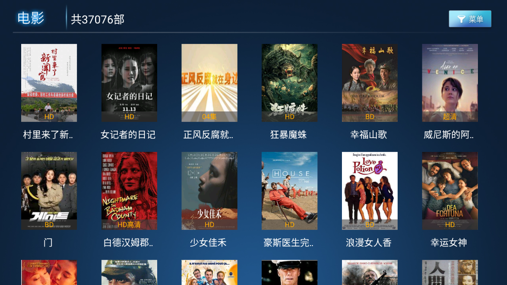 光影tv和谐版截图1