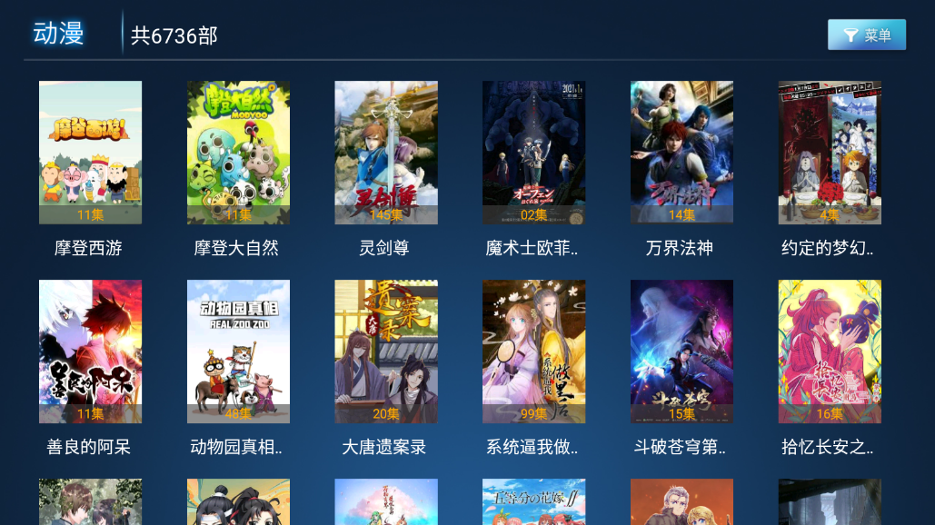 光影tv和谐版截图3