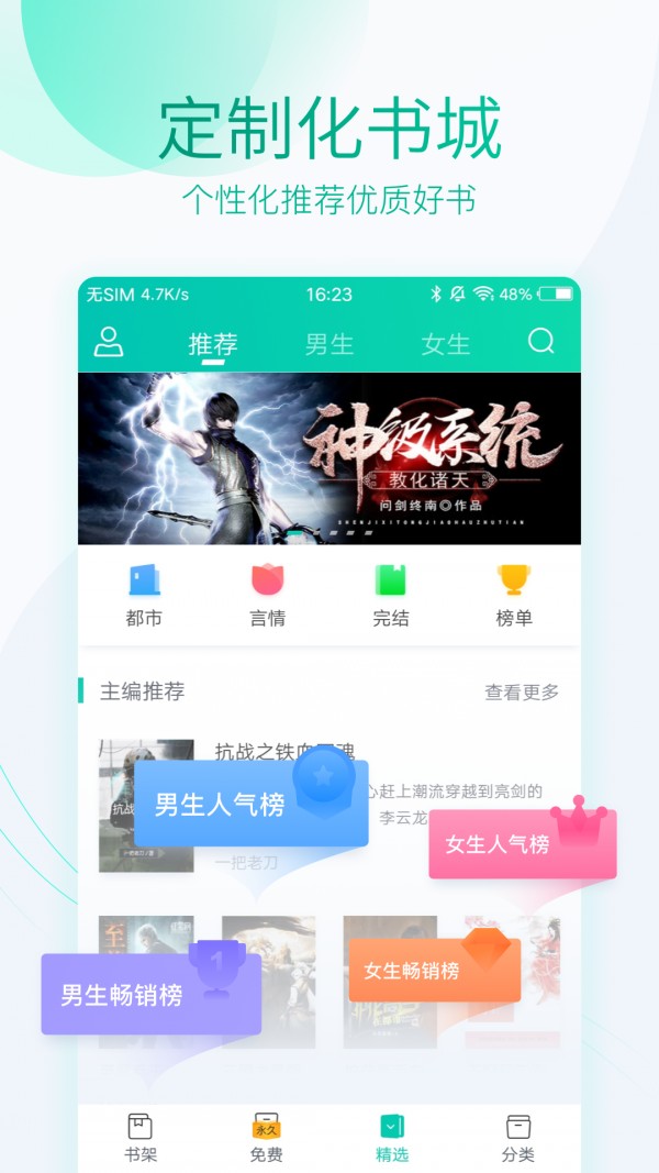 水仙小说免费版截图0