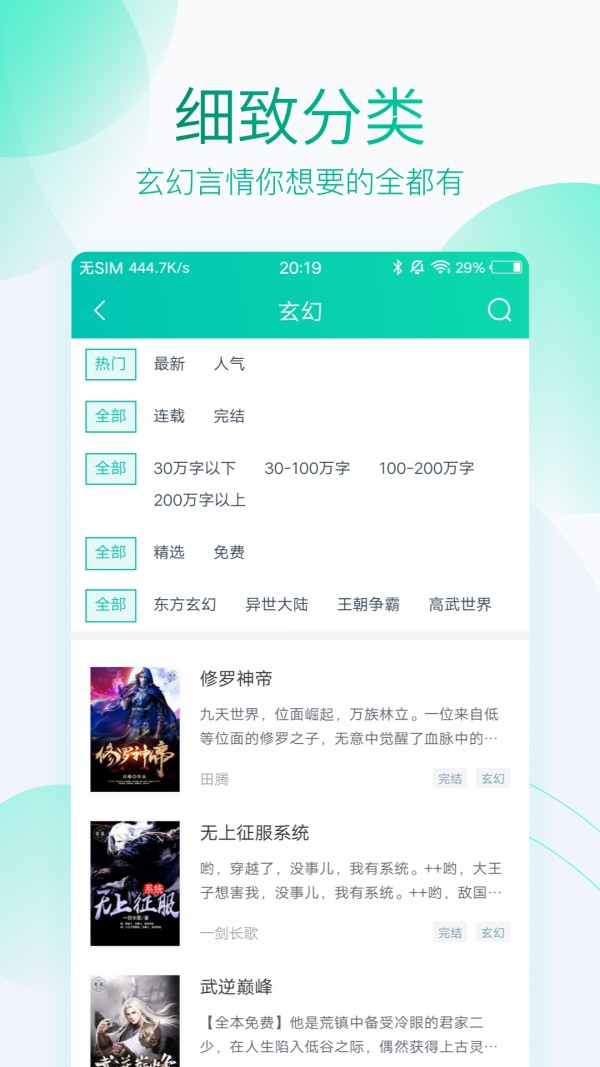 水仙小说免费版截图1