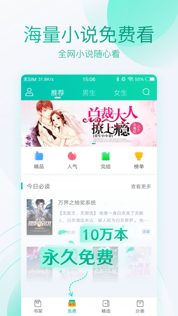 水仙小说免费版截图2