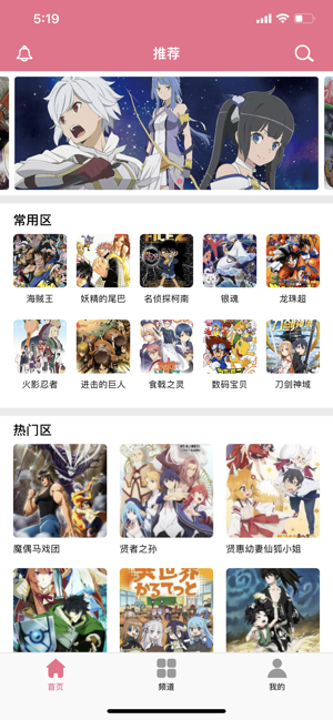 无职转生动漫樱花动漫截图1