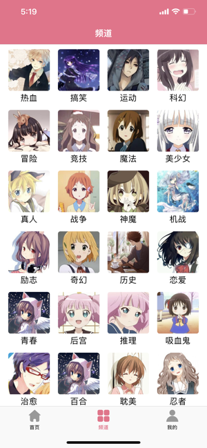 无职转生动漫樱花动漫截图2