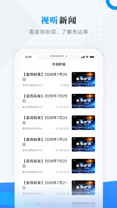 粮都富锦截图0