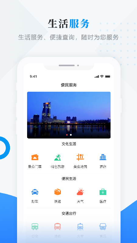 粮都富锦截图1