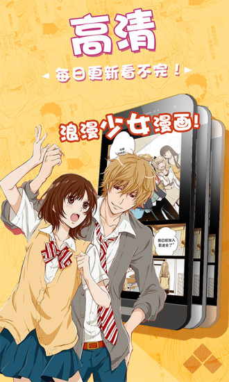 啤哩漫画和谐版截图2