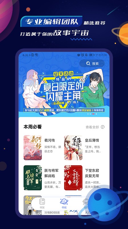 特盐阅读截图0