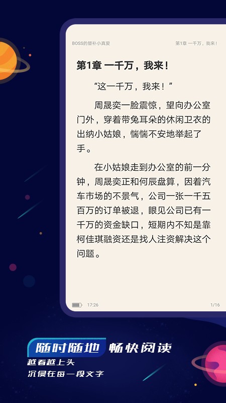 特盐阅读截图1