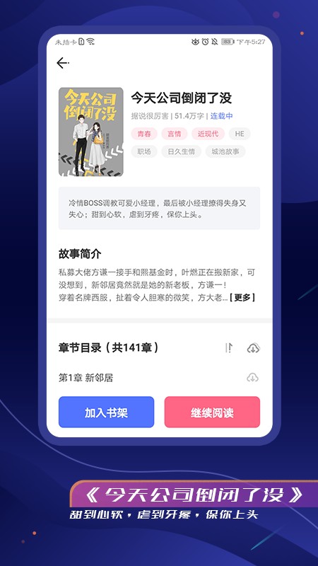 特盐阅读截图3