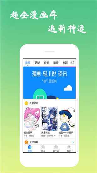 养敌为患漫画免费版截图3