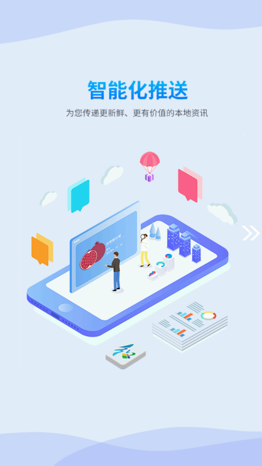 和田县好地方截图3