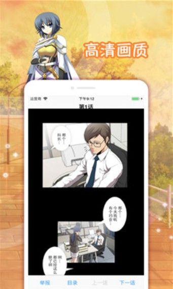 666漫画网手机版截图0