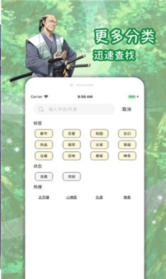 666漫画网手机版截图2