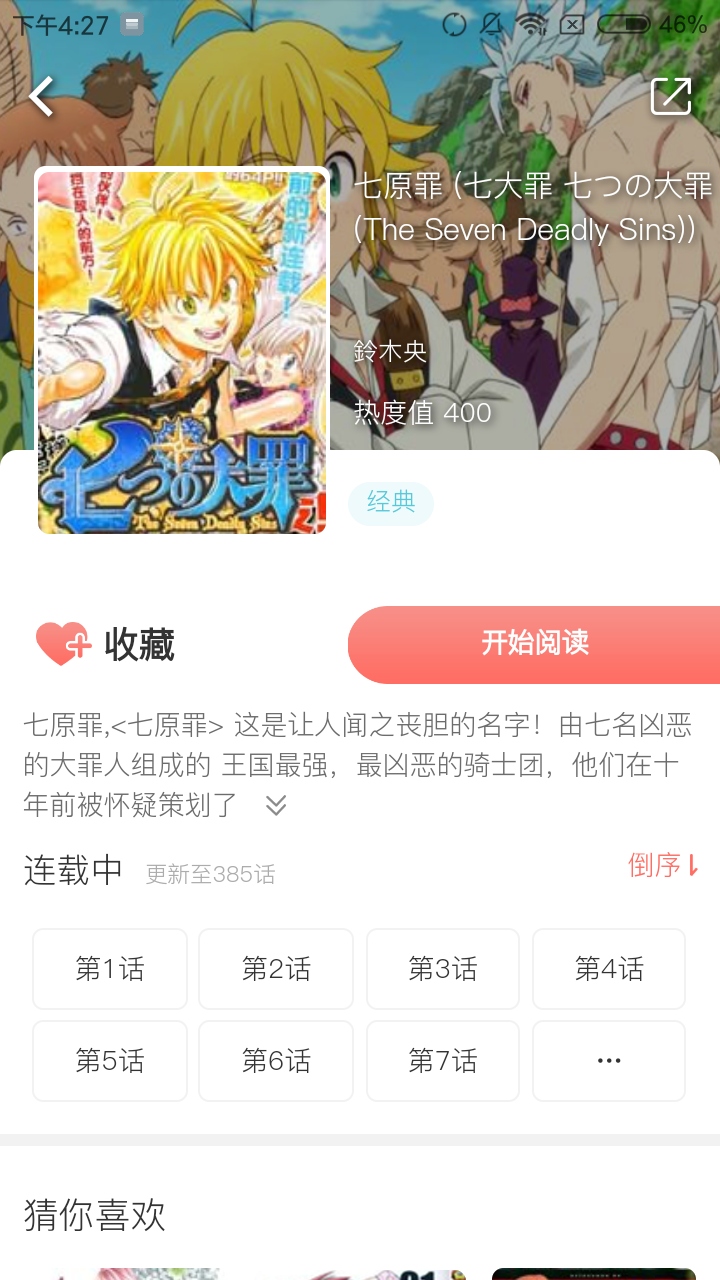 漫小肆最新版截图0