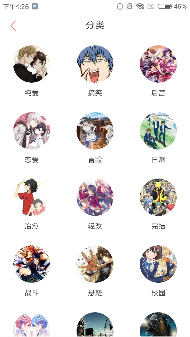 漫小肆最新版截图2