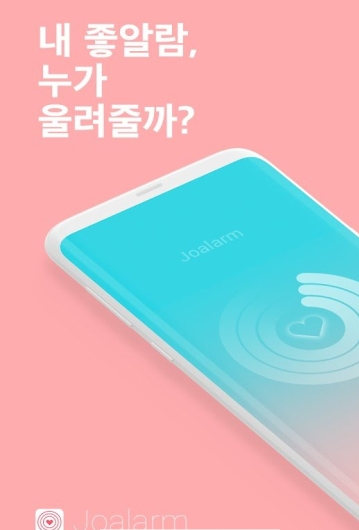 恋爱铃app下载中文登录截图0