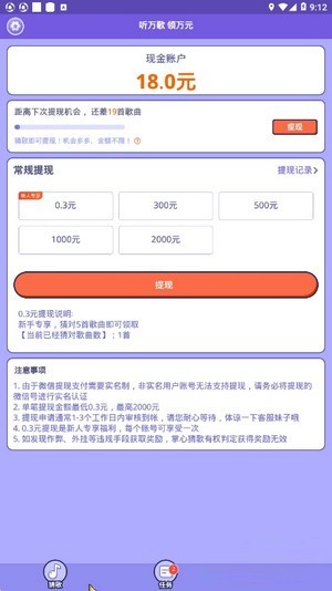 掌心猜歌截图2