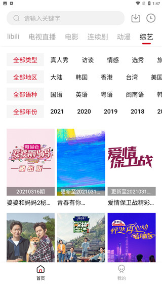 冷月影视和谐版截图4