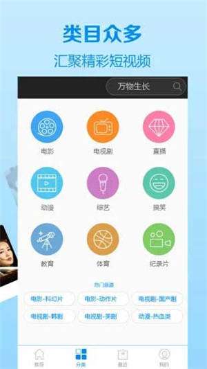 野花视频手机版下载截图0