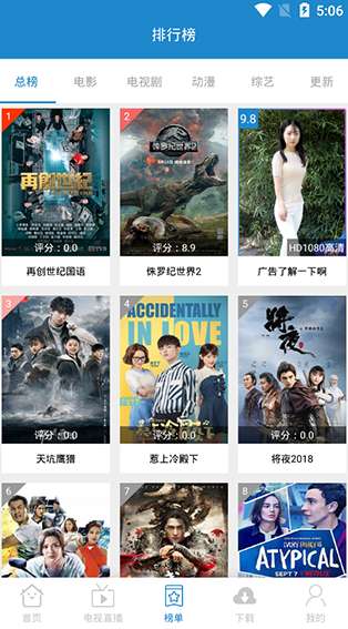 野花视频手机版下载截图1