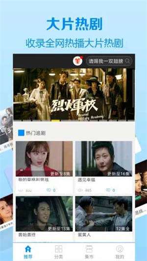 野花视频手机版下载截图3
