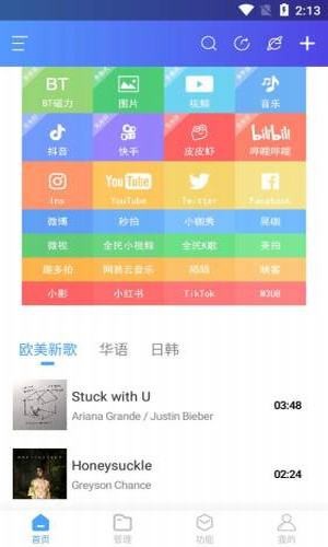 域下载器手机版截图3