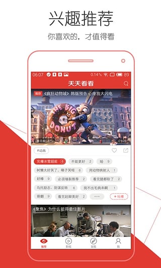 看看影视屋无限制和谐版截图0