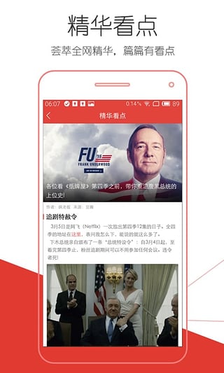 看看影视屋无限制和谐版截图1