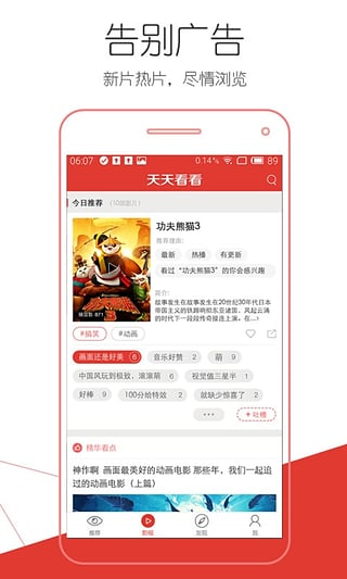 看看影视屋无限制和谐版截图2