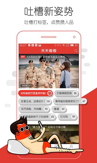 看看影视屋无限制和谐版截图3