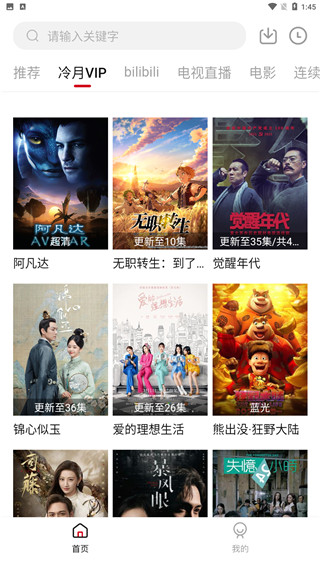 冷月影视截图4