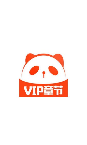 熊猫小说截图0