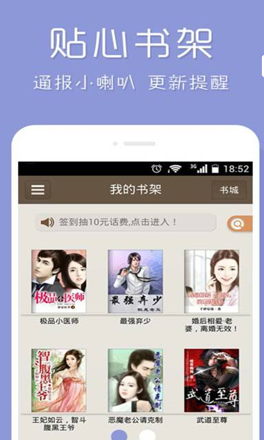 熊猫小说截图1