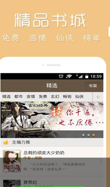 熊猫小说截图2