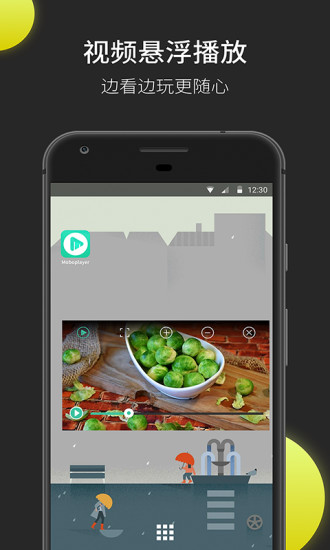 MoboPlayer截图0