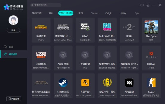 奇妙加速器2024最新版截图0