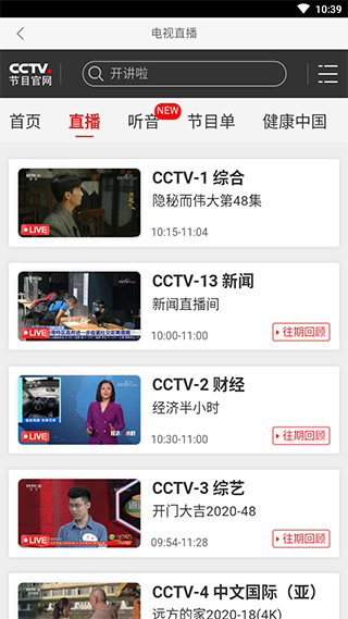 百特影视免费版截图0