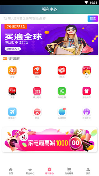 百特影视免费版截图2