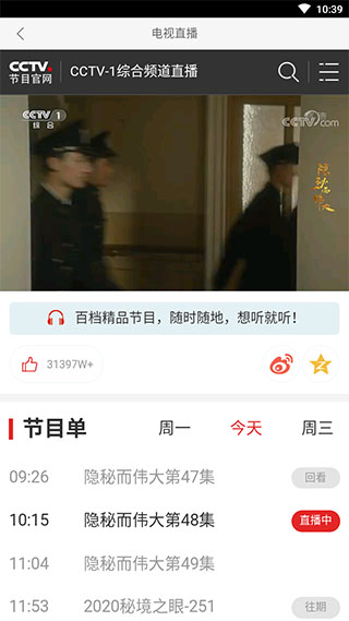 百特影视免费版截图3