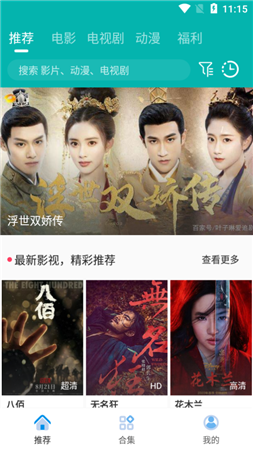 青龙影视截图0