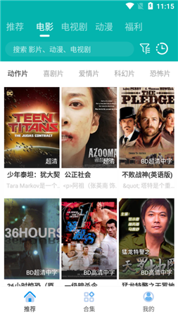 青龙影视截图1