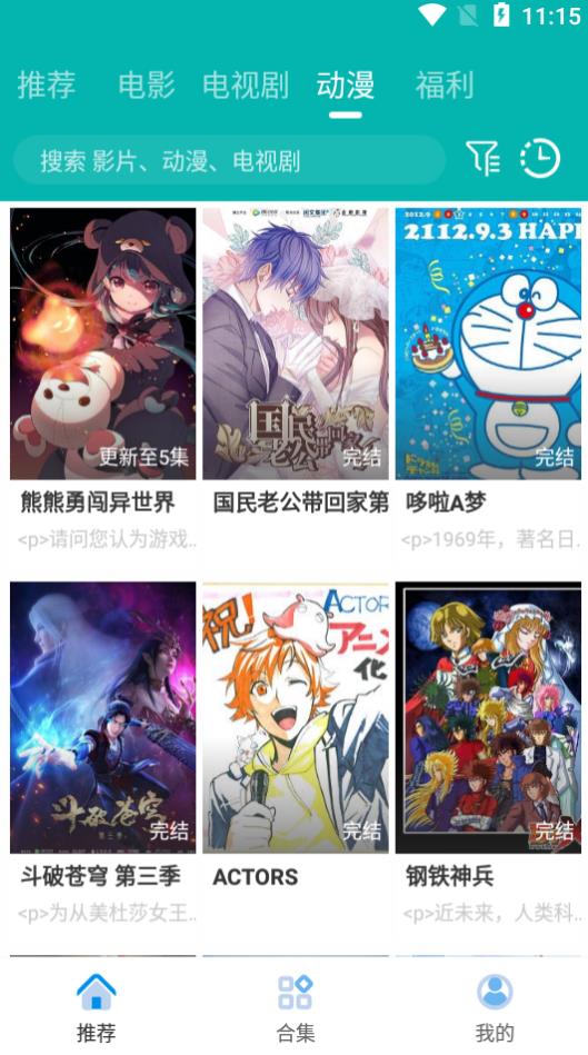 青龙影视截图3